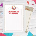 Грамоты